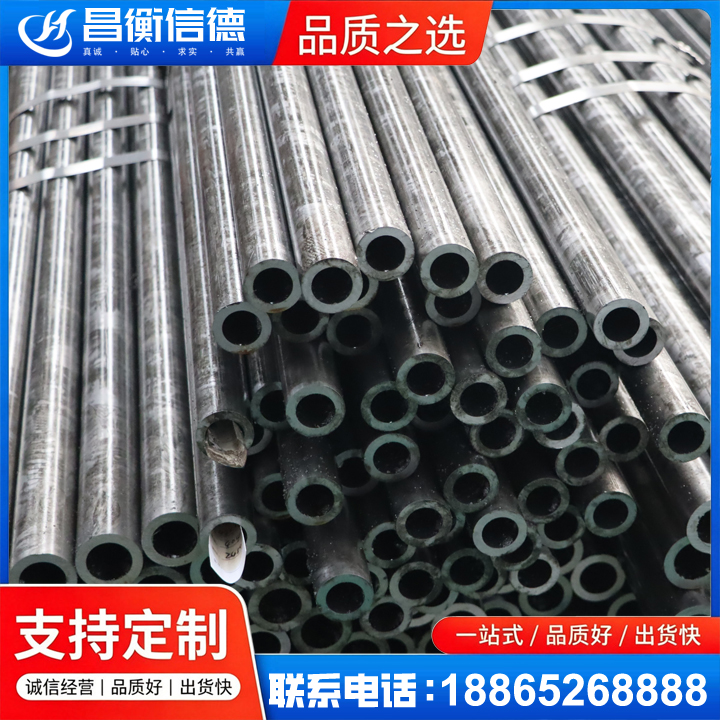 伊金霍洛45#精密钢管