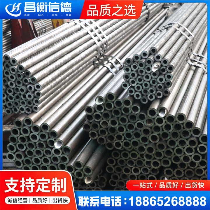 伊金霍洛光亮精密钢管